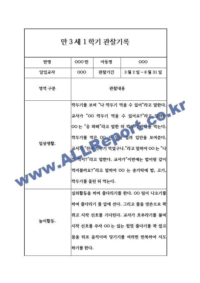 1년만3세[25].hwp